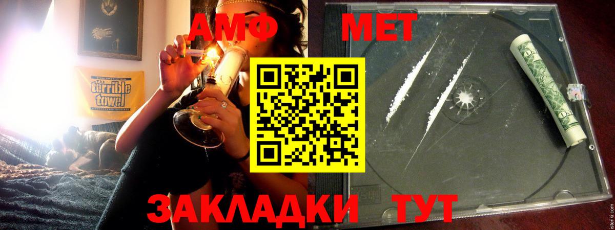 АМФЕТАМИН Розовый Ачинск