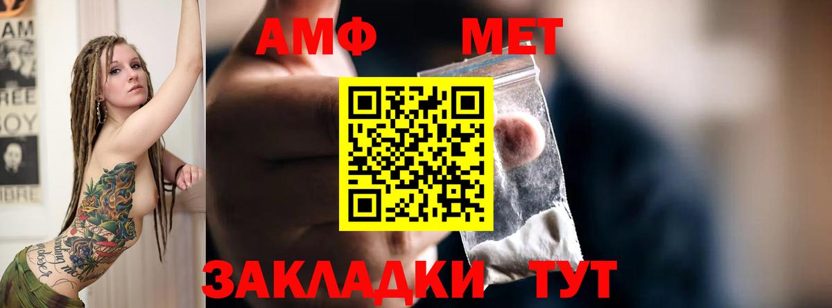 АМФ 98%  АМФЕТАМИН  Амфетамин  Ачинск  Вход с VPN 