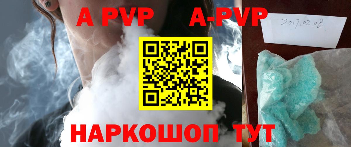 Альфа ПВП Crystall  Вход с VPN  Альфа ПВП крисы CK  Ачинск 