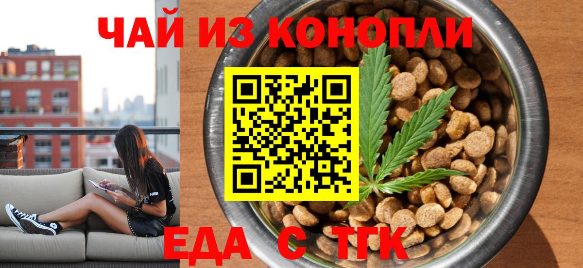 Canna-Cookies марихуана  Вход с VPN  Ачинск 