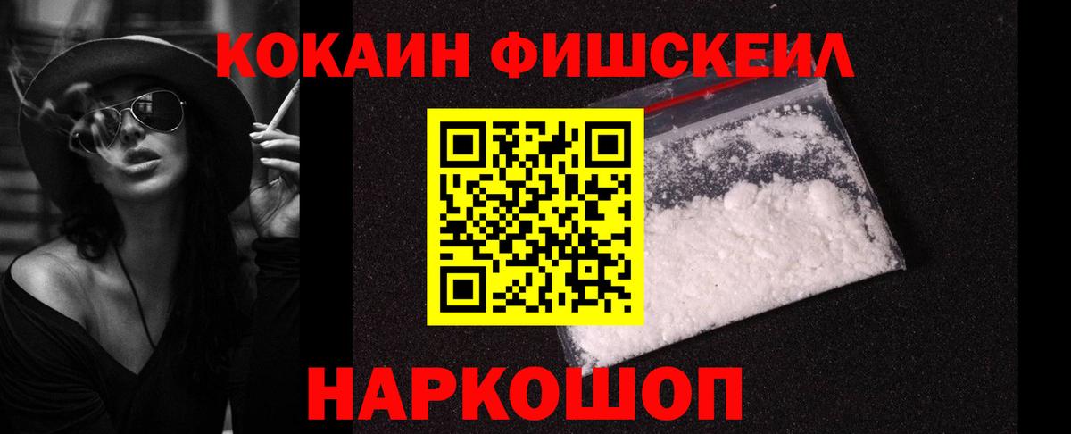 КОКАИН Колумбийский Ачинск