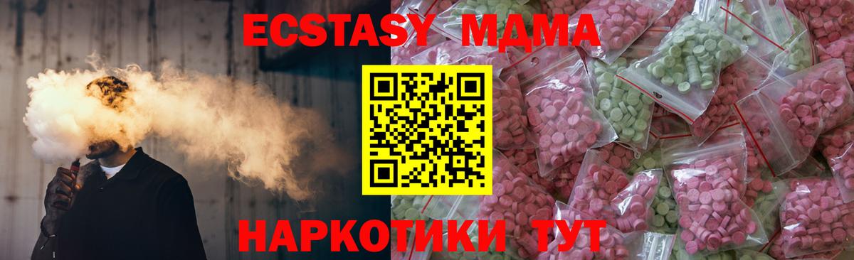 Ecstasy Punisher  Вход с VPN  Ecstasy louis Vuitton  Ачинск 