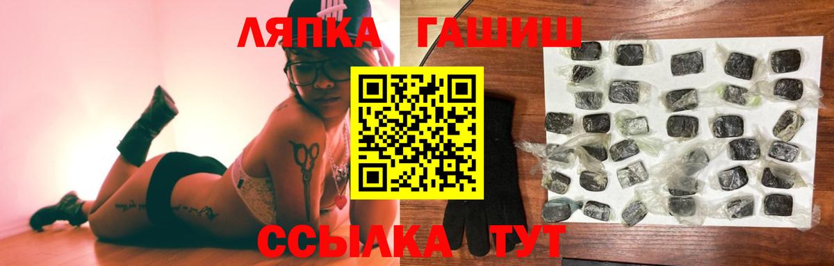 Ачинск  ГАШИШ VHQ  ГАШ  Вход с VPN 