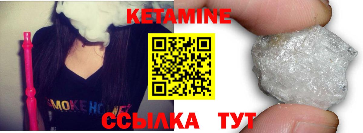 КЕТАМИН VHQ  Вход с VPN  Ачинск  Кетамин VHQ 