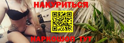 гашишное масло Бердск