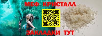 меф VHQ Аша