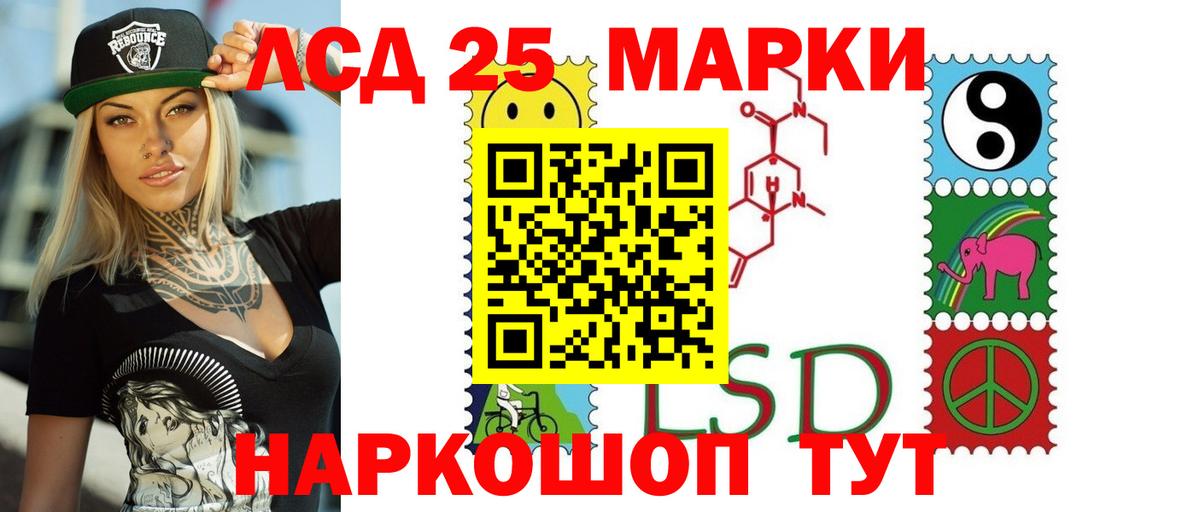 Ачинск  Лсд 25 экстази ecstasy  Вход с VPN  ЛСД экстази кислота 