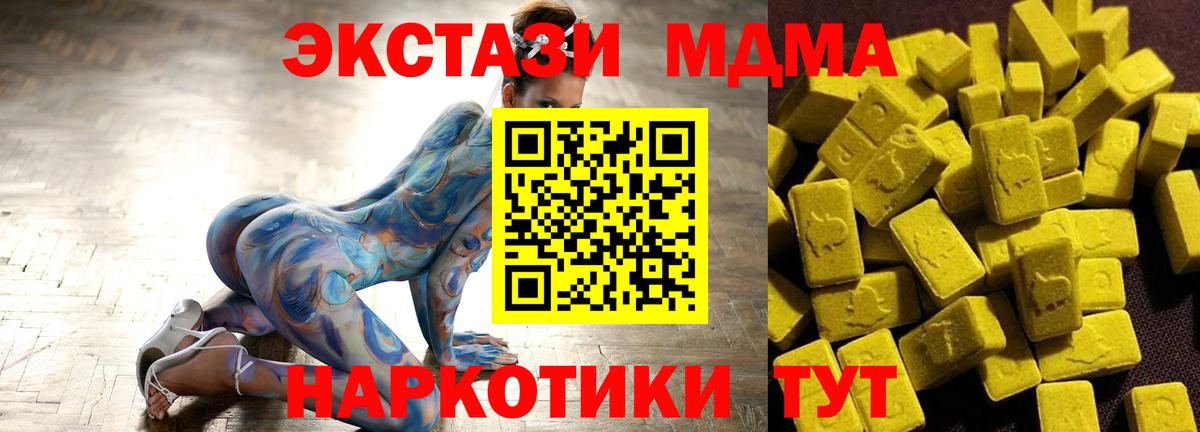 MDMA crystal Ачинск