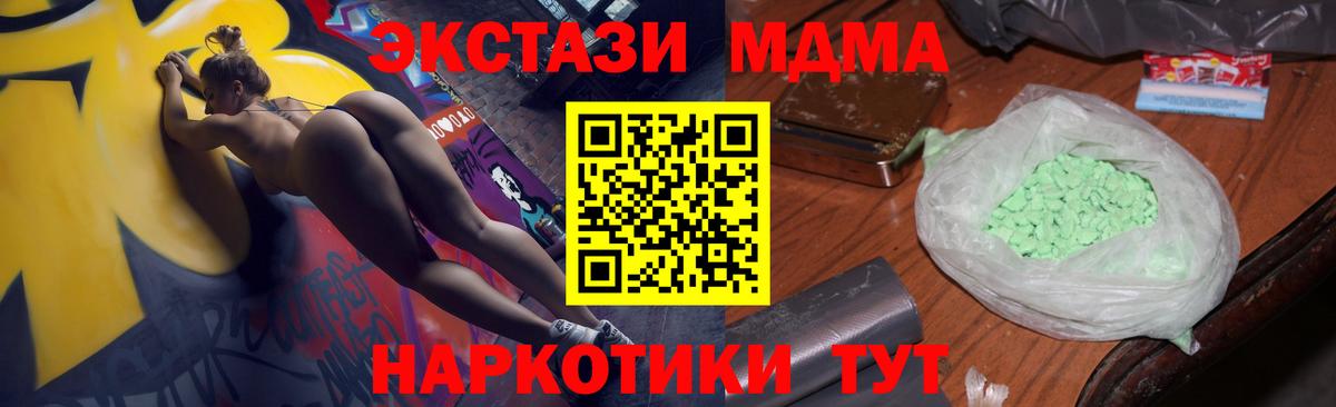 Ачинск  МДМА молли  МДМА Molly  MDMA  Вход с VPN 