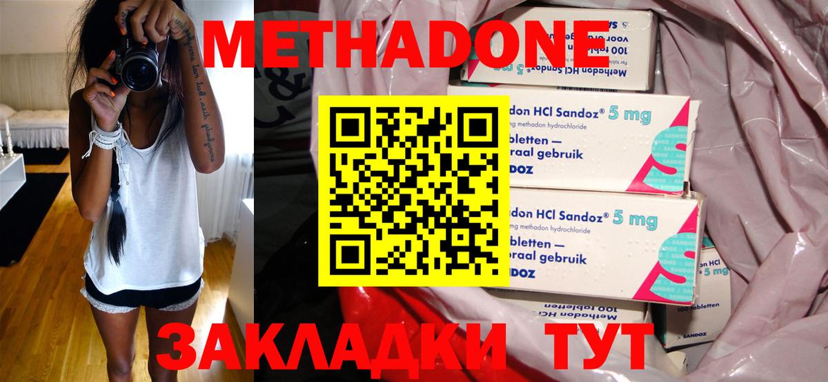 Метадон кристалл  Вход с VPN  Ачинск 