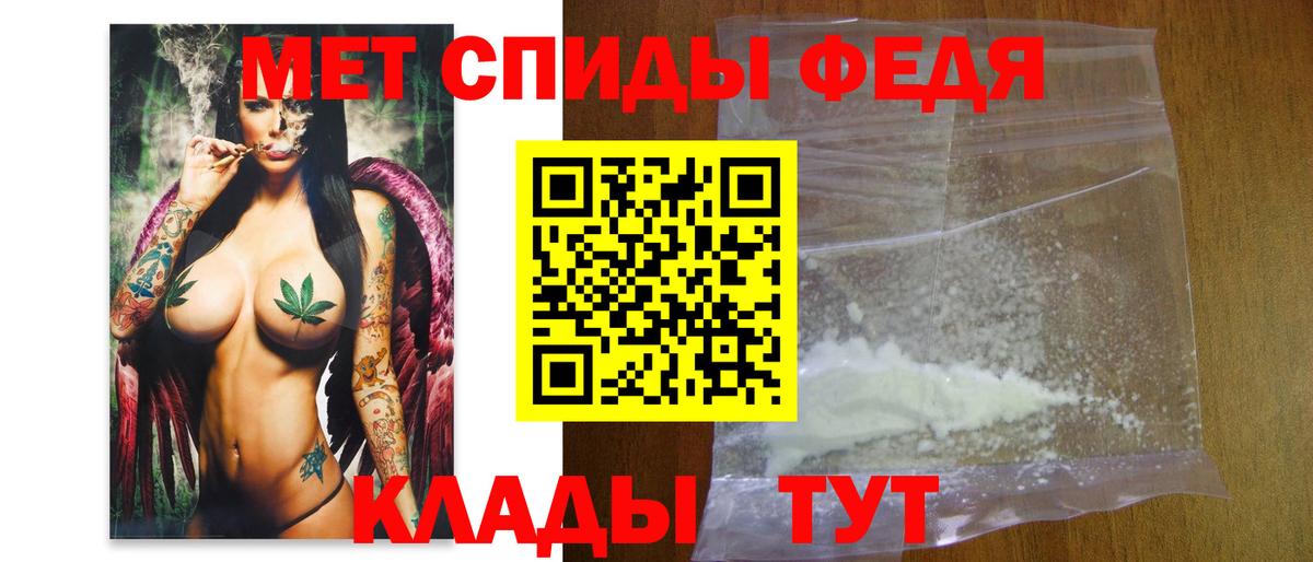 Первитин мет Ачинск