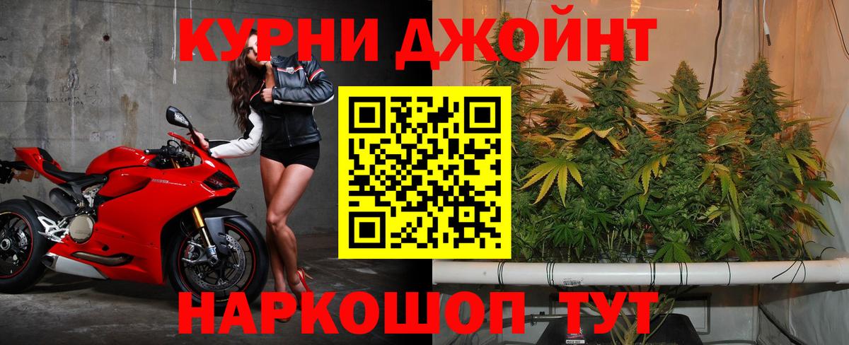 МАРИХУАНА Bruce Banner Ачинск